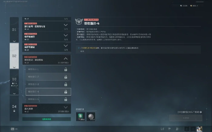 s7博物强识4任务攻略,三角洲行动