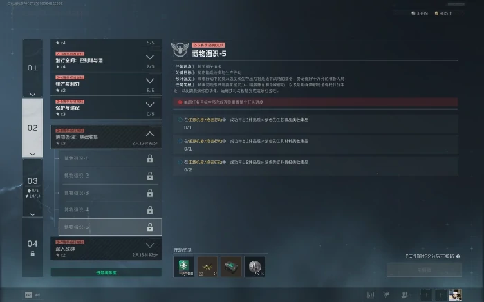 s7博物强识5任务攻略,三角洲行动