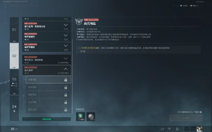 s7兵荒马乱任务攻略,三角洲行动