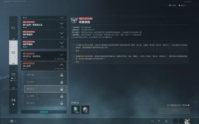 s7两败俱伤任务攻略,三角洲行动