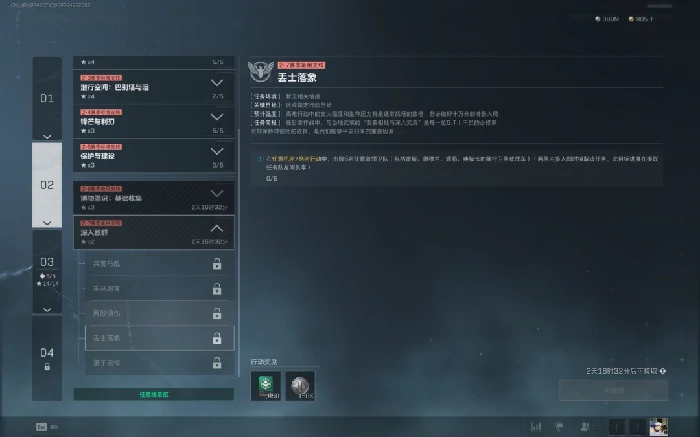 s7丢士落象任务攻略,三角洲行动