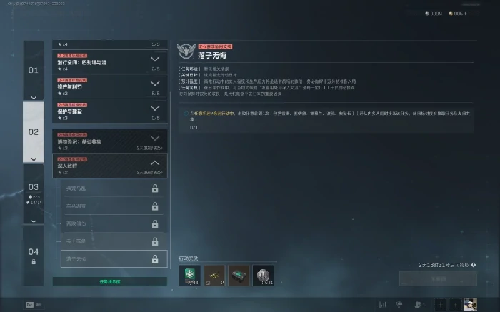 s7落子无悔任务攻略,三角洲行动