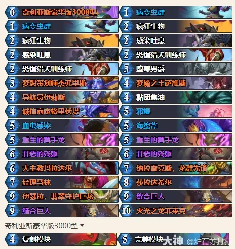 炉石传说34.0.2节奏DK卡组代码一览,炉石传说