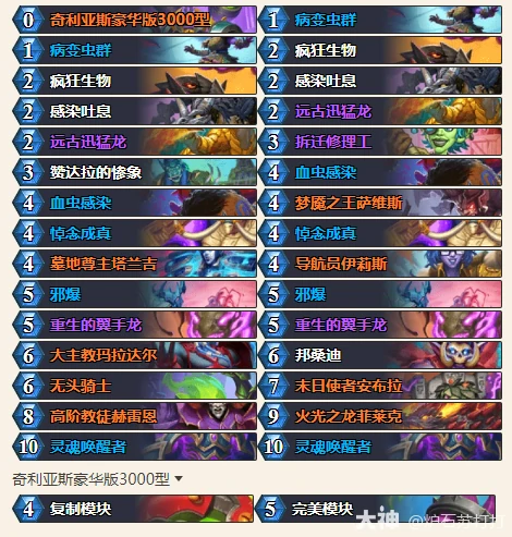 炉石传说34.0.2邦桑迪DK卡组代码一览,炉石传说
