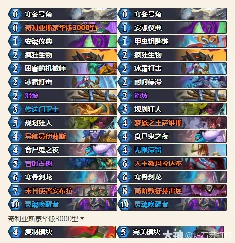 炉石传说34.0.2剑龙DK卡组代码一览,炉石传说