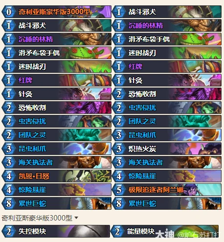 炉石传说34.0.2快攻瞎卡组代码一览,炉石传说