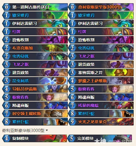 炉石传说34.0.2精魂瞎卡组代码一览,炉石传说