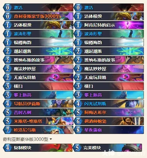 炉石传说34.0.2法强德卡组代码一览,炉石传说