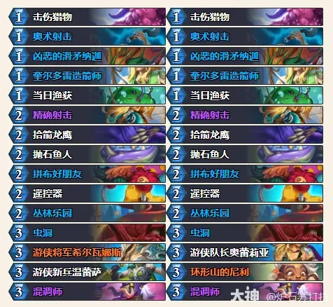 炉石传说34.0.2T7猎卡组代码一览,炉石传说