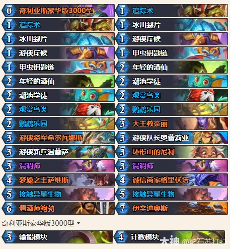 炉石传说34.0.2发现猎卡组代码一览,炉石传说