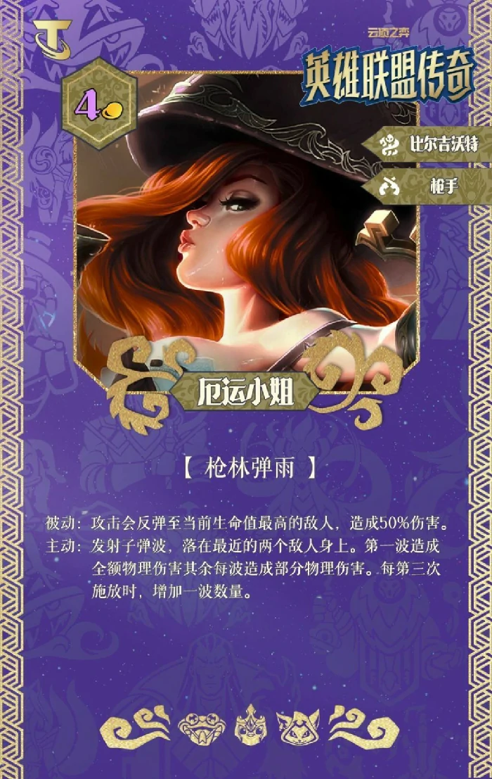 S16厄运小姐技能效果一览