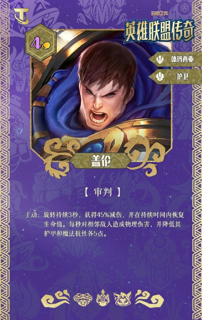 S16盖伦技能效果一览