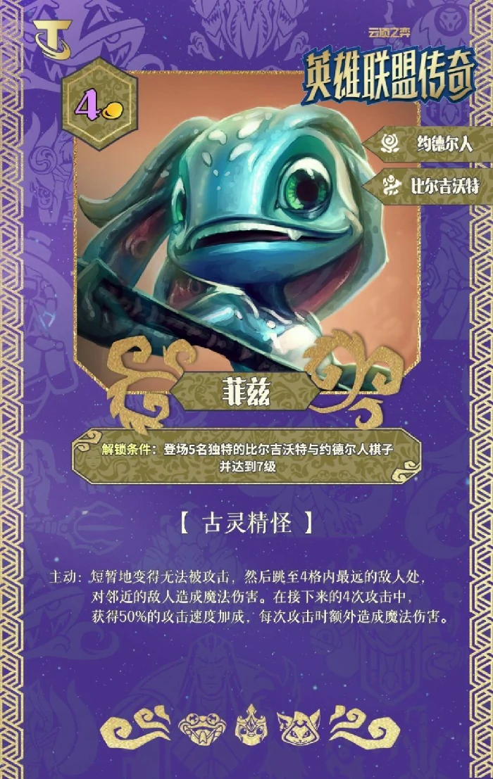 S16菲兹技能效果一览