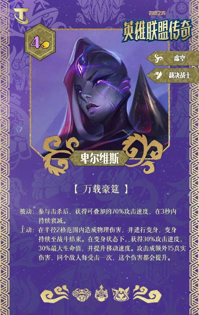 S16卑尔维斯技能效果一览