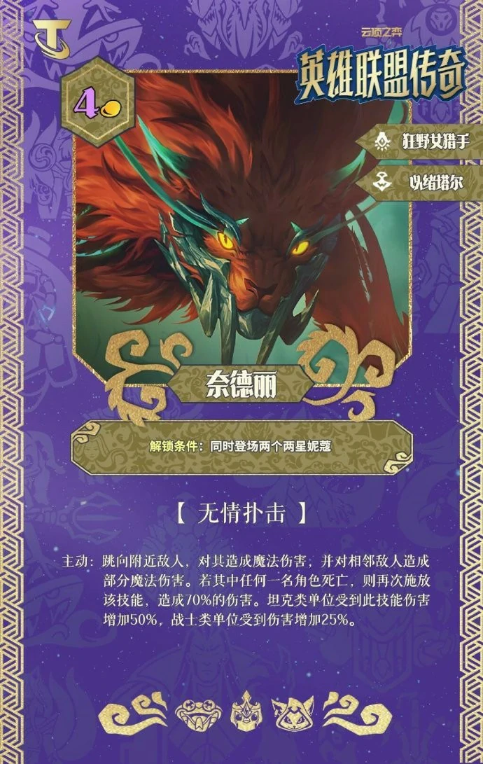 S16奈德丽技能效果一览