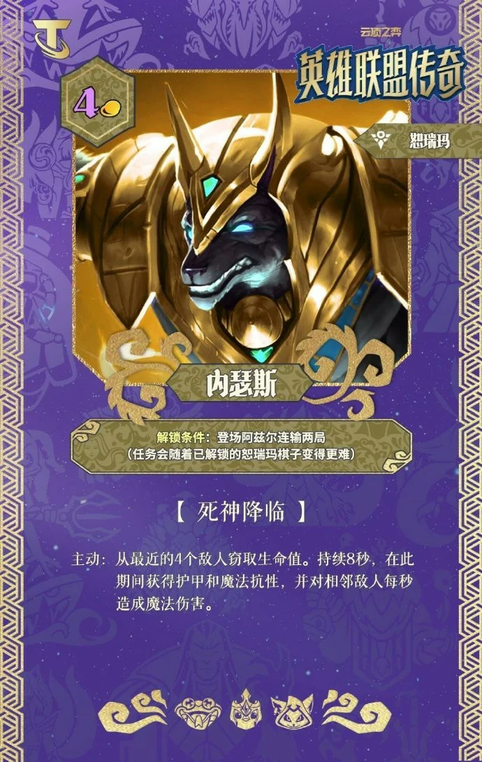 S16内瑟斯技能效果一览