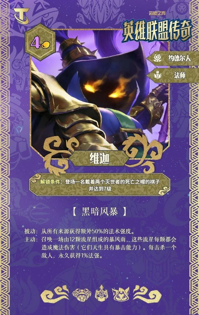 S16维迦技能效果一览