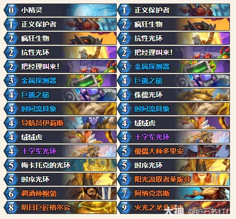 炉石传说34.0.2光环骑卡组代码一览,炉石传说