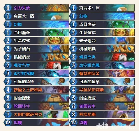 炉石传说34.0.2星灵牧卡组代码一览,炉石传说