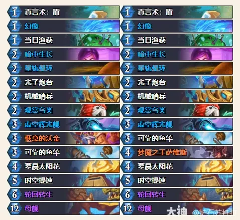 炉石传说34.0.2星灵牧卡组代码一览,炉石传说