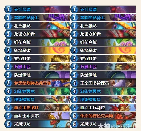 炉石传说34.0.2节奏龙战卡组代码一览,炉石传说