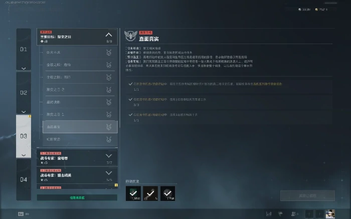 s7直面真实任务攻略,三角洲行动