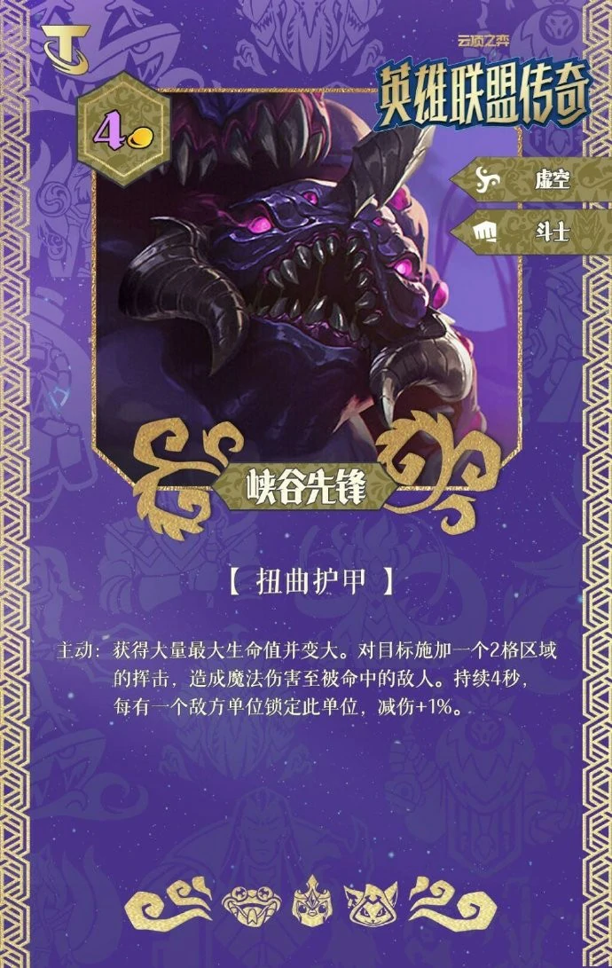 S16峡谷先锋技能效果一览