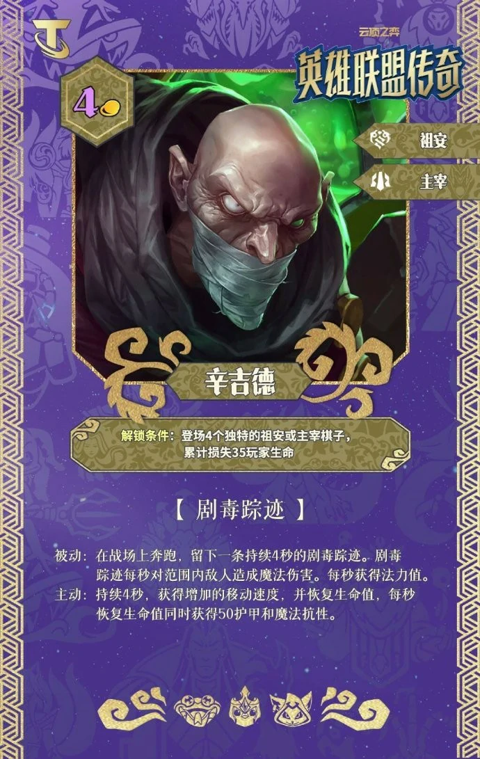 S16辛吉德技能效果一览