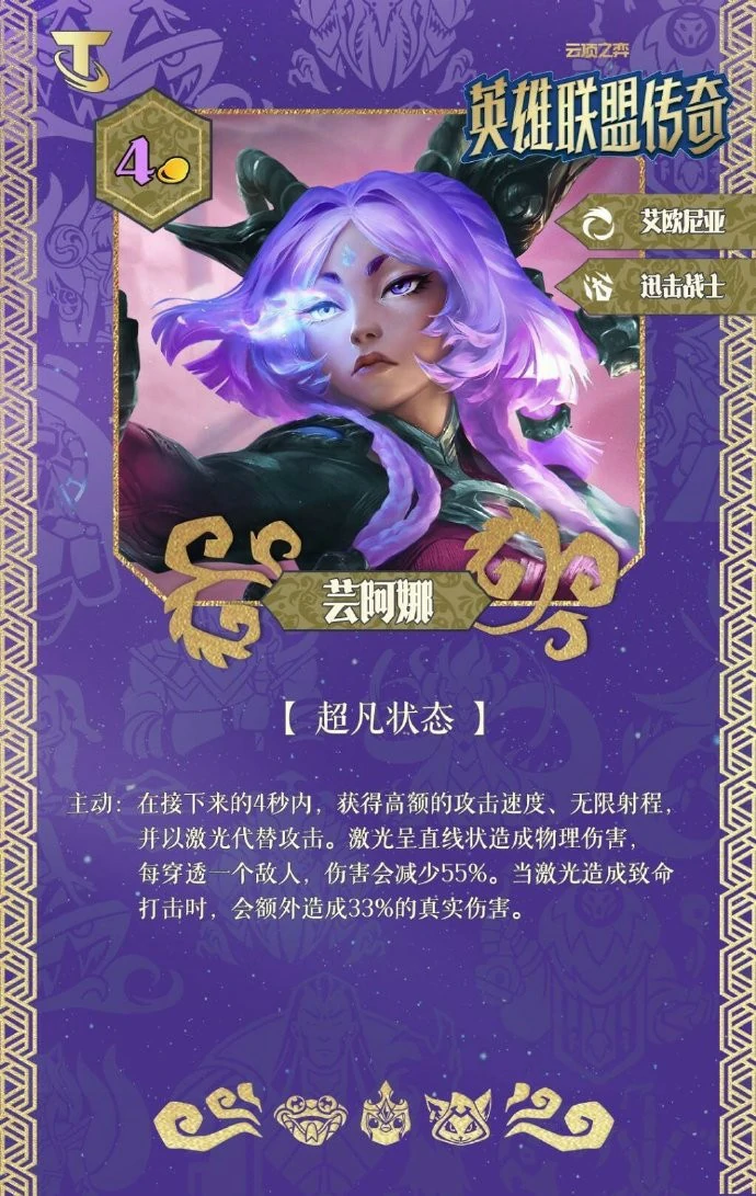 S16芸阿娜技能效果一览