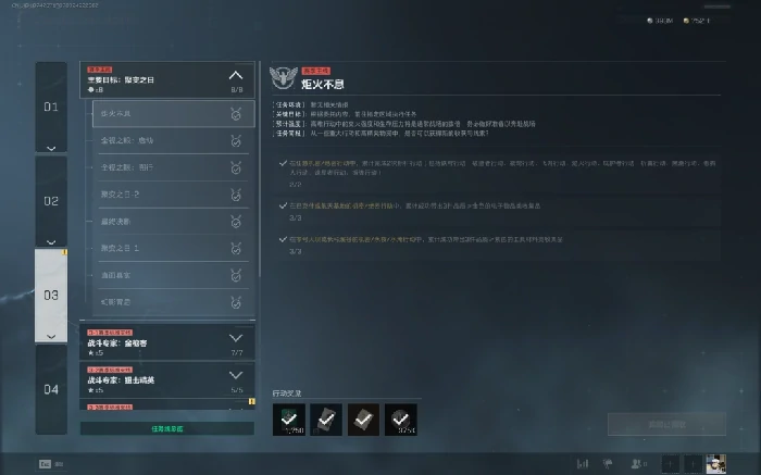 s7炬火不息任务攻略,三角洲行动