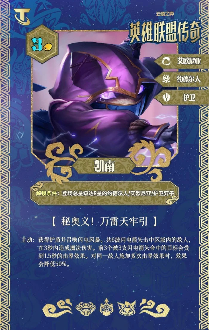 S16凯南技能效果一览