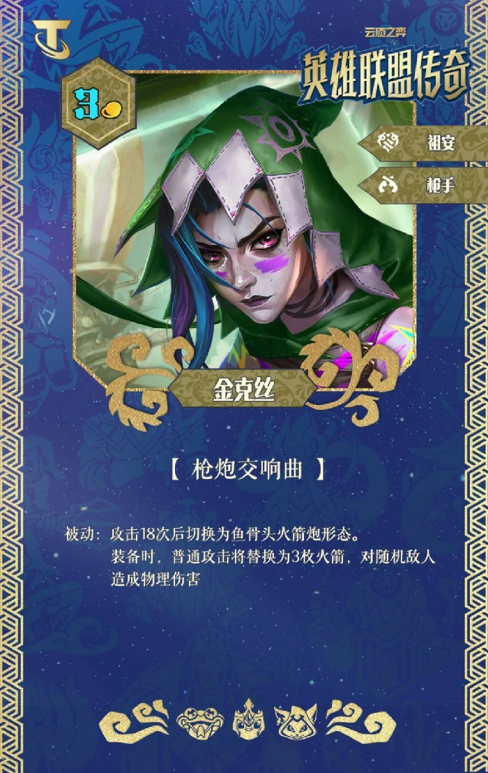 S16金克丝技能效果一览