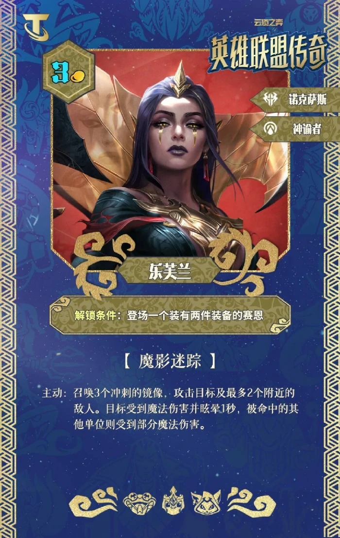 S16乐芙兰技能效果一览