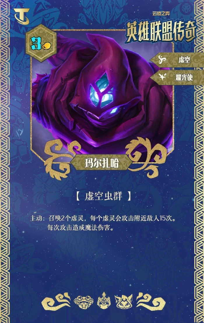 S16玛尔扎哈技能效果一览