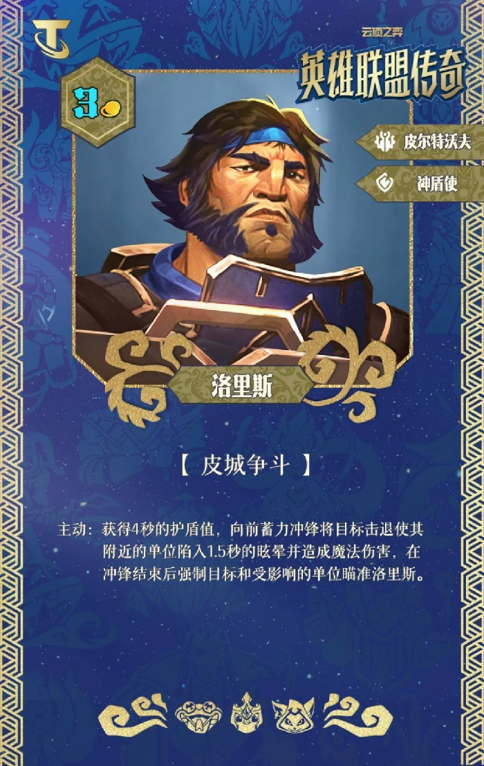 S16洛里斯技能效果一览