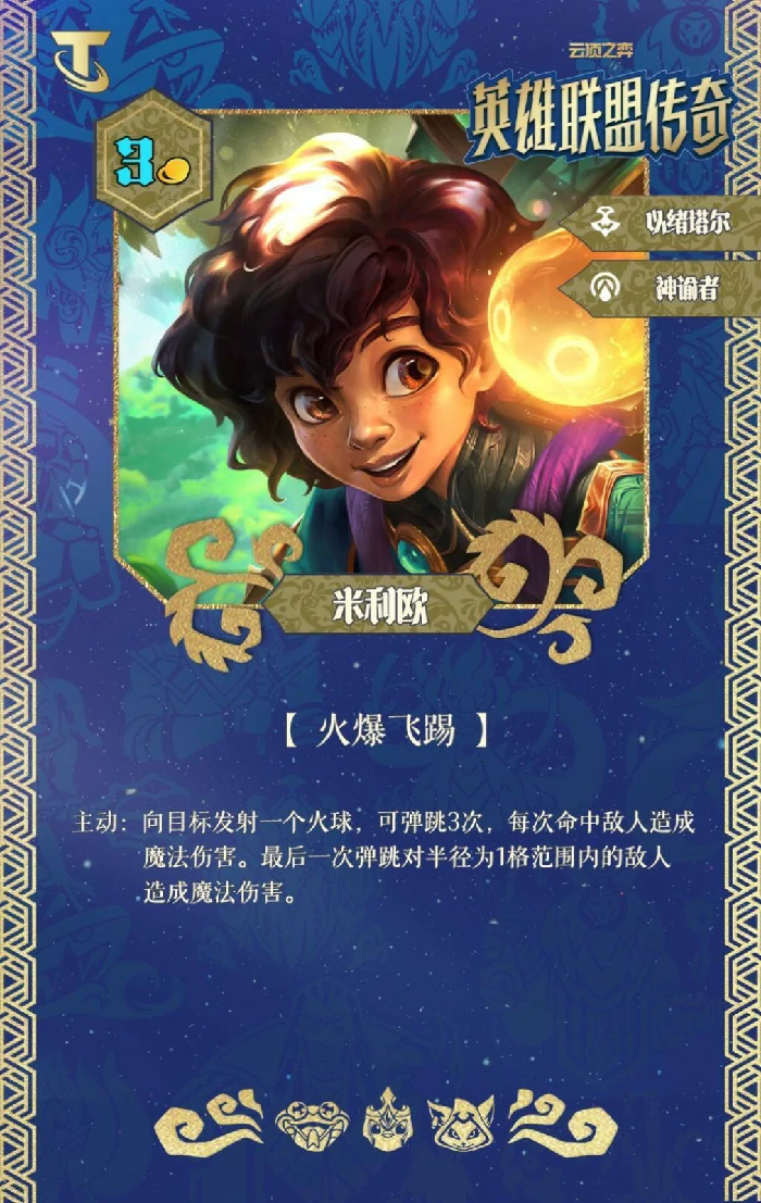 S16米利欧技能效果一览