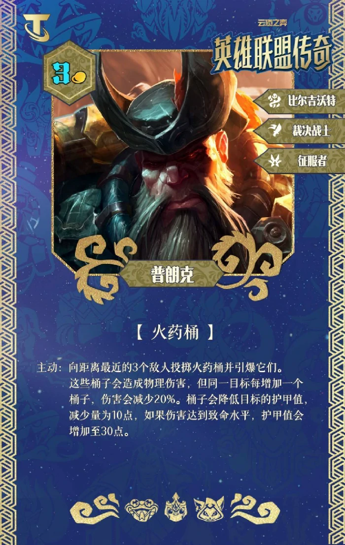 S16普朗克技能效果一览