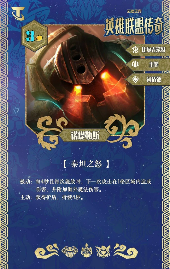 S16诺提勒斯技能效果一览