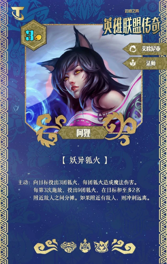 S16阿狸技能效果一览