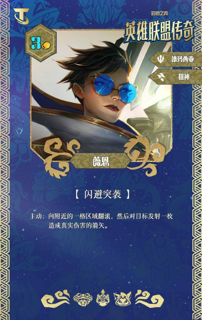 S16薇恩技能效果一览