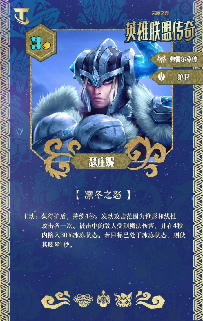 S16瑟庄妮技能效果一览