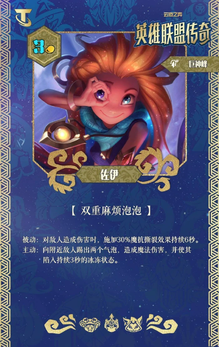 S16佐伊技能效果一览