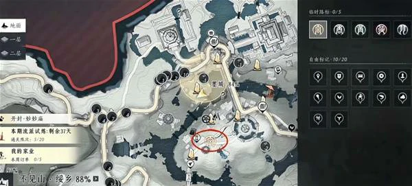 非典型浪漫任务攻略,燕云十六声