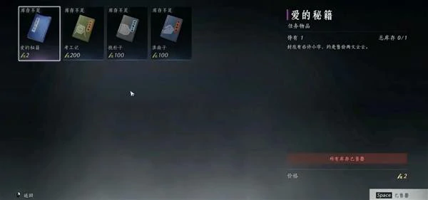 非典型浪漫任务攻略,燕云十六声