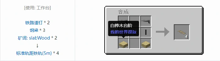 HBM的核科技模组交通合成表大全我的世界