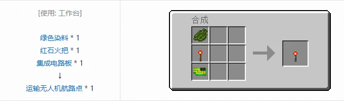 HBM的核科技模组无人机合成表大全我的世界