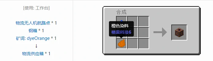 HBM的核科技模组无人机合成表大全我的世界