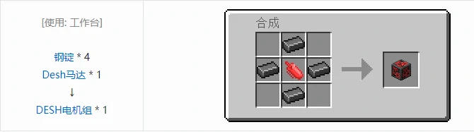 HBM的核科技模组自定义机器合成表大全,我的世界