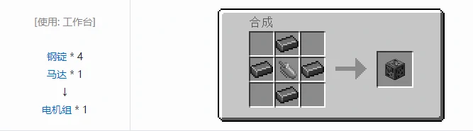 HBM的核科技模组自定义机器合成表大全,我的世界