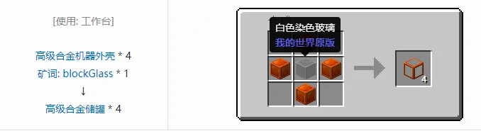 HBM的核科技模组自定义机器合成表大全,我的世界